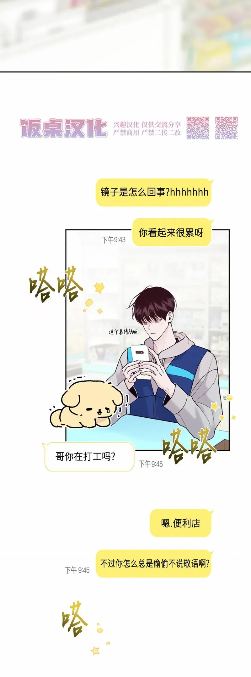 第02话 第2页