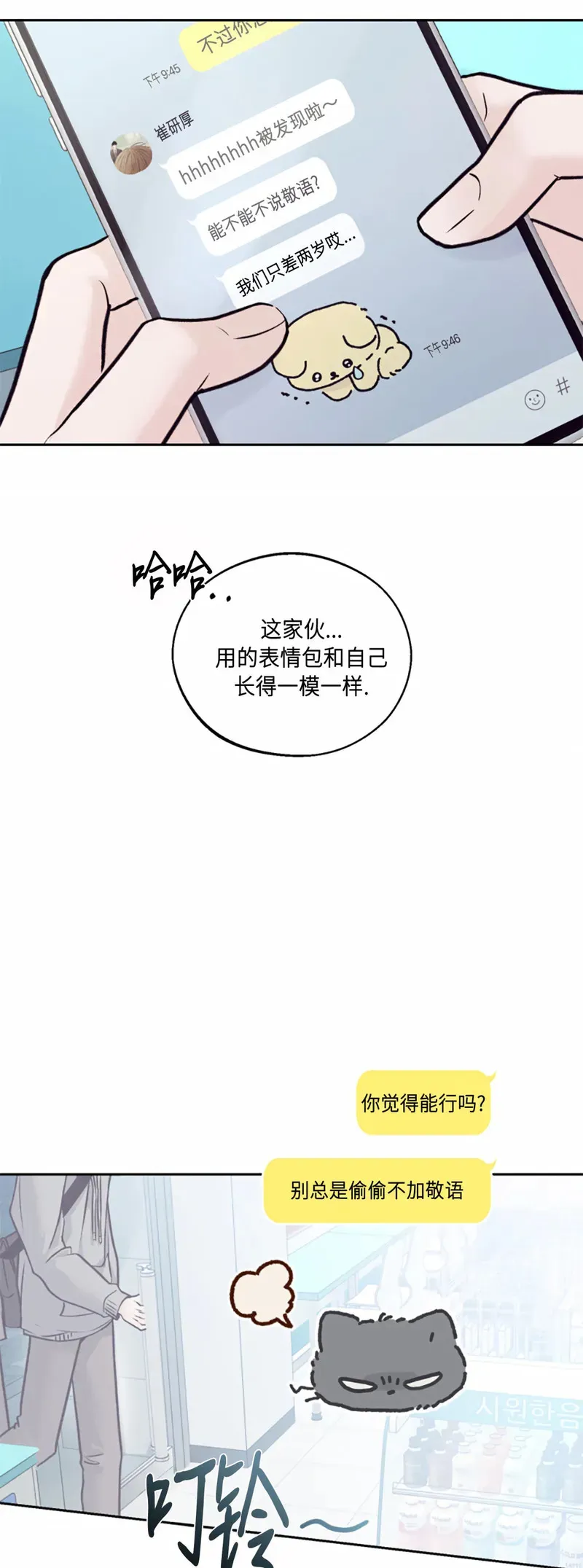 第02话 第3页