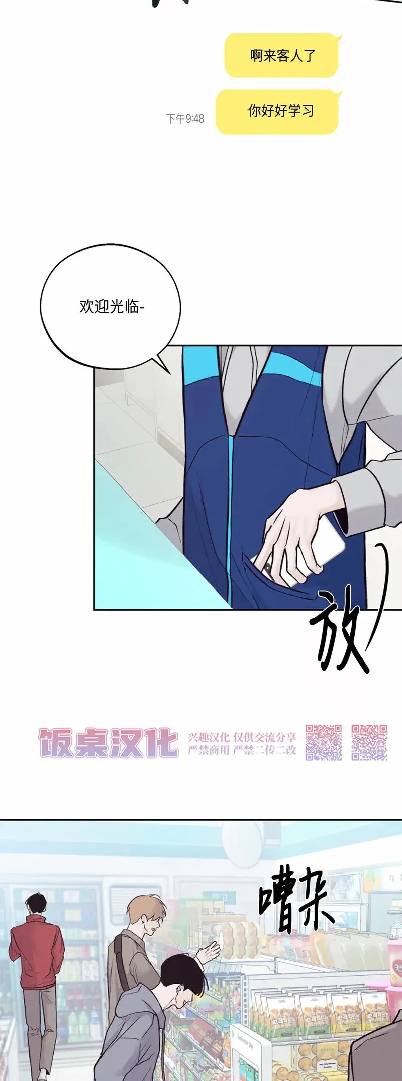 第02话 第4页