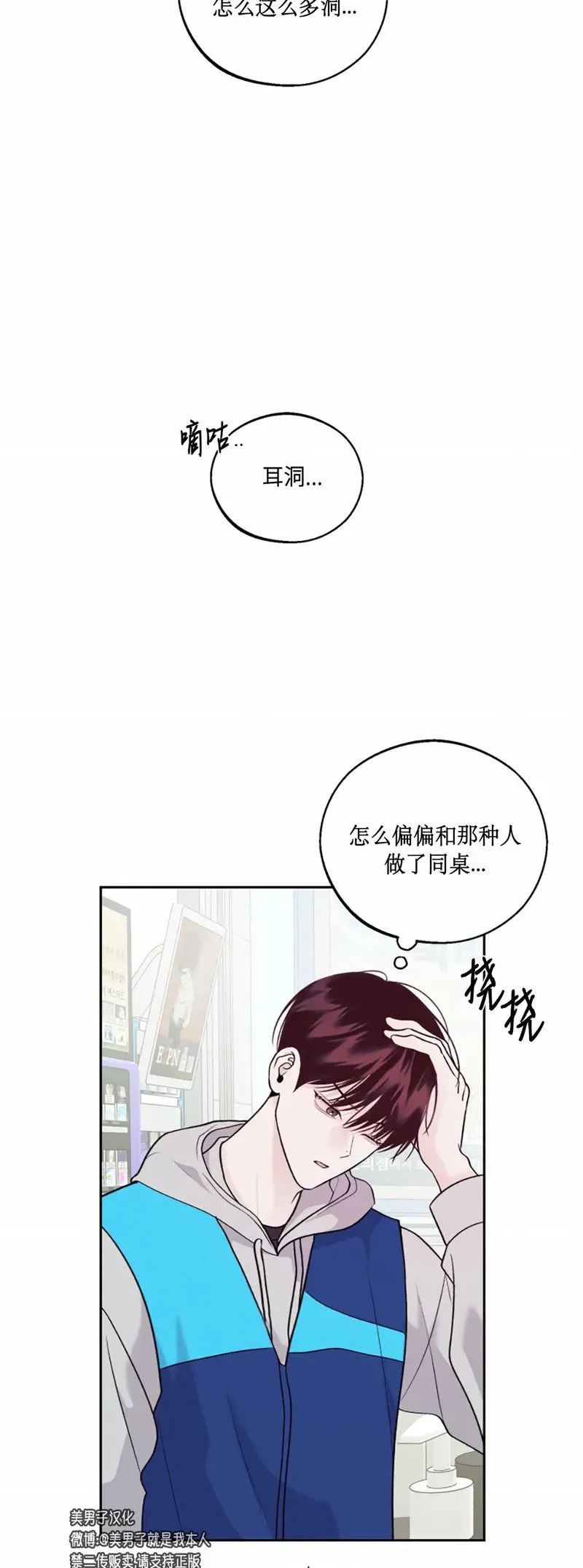 第02话 第6页