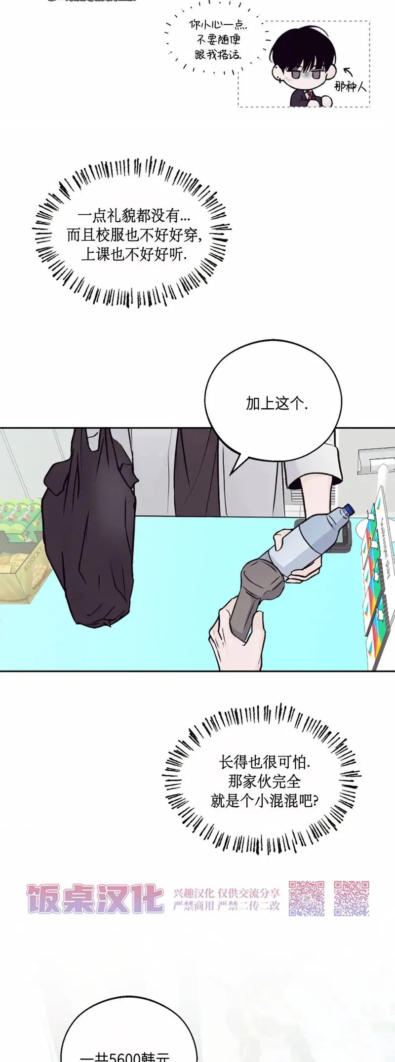 第02话 第7页