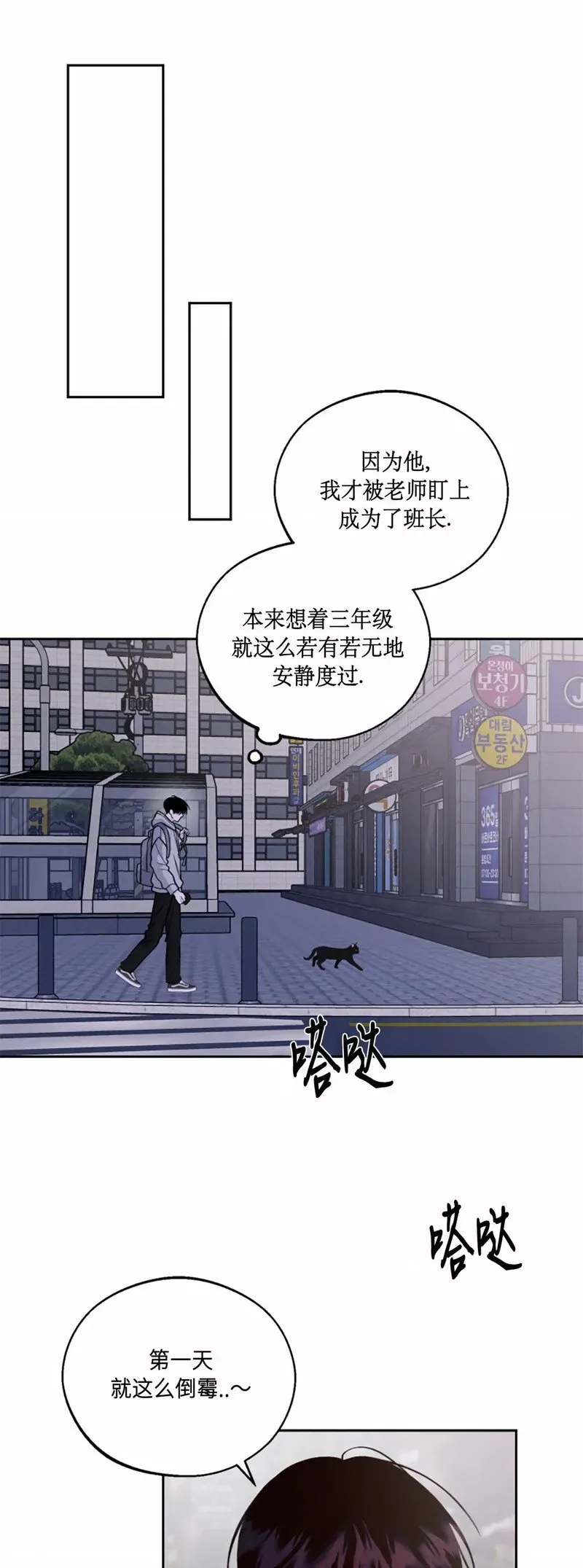 第02话 第9页