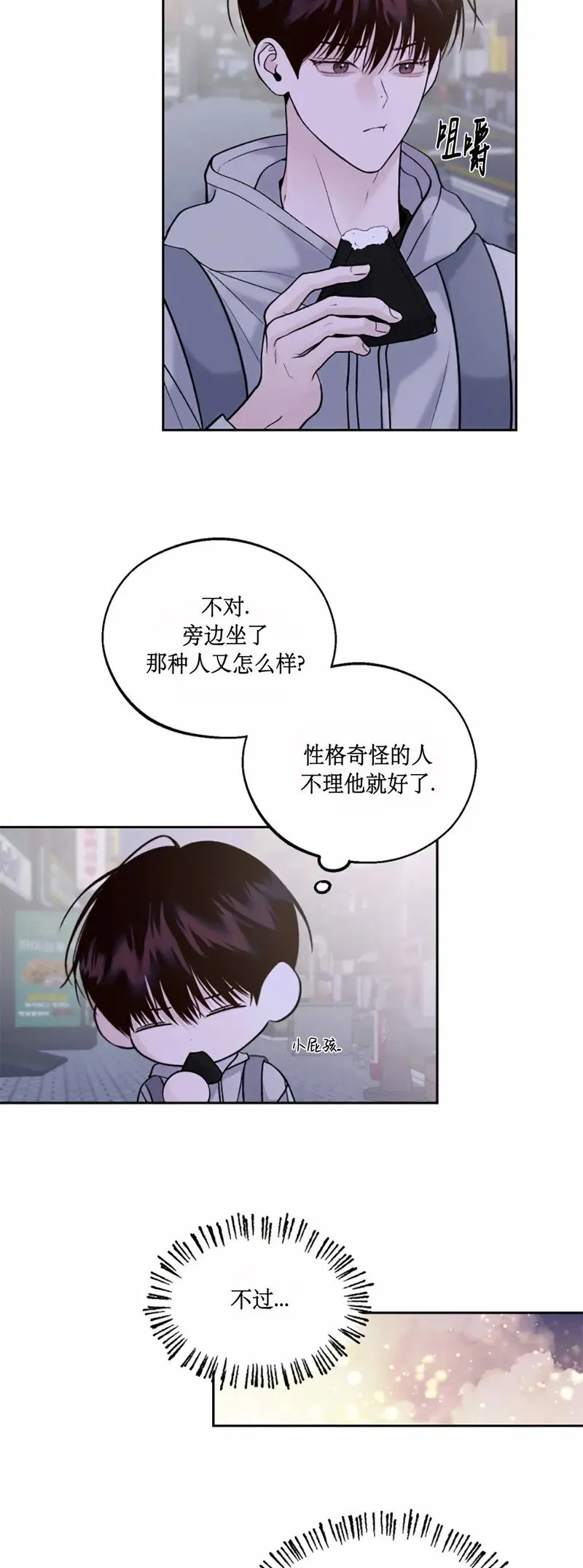 第02话 第10页