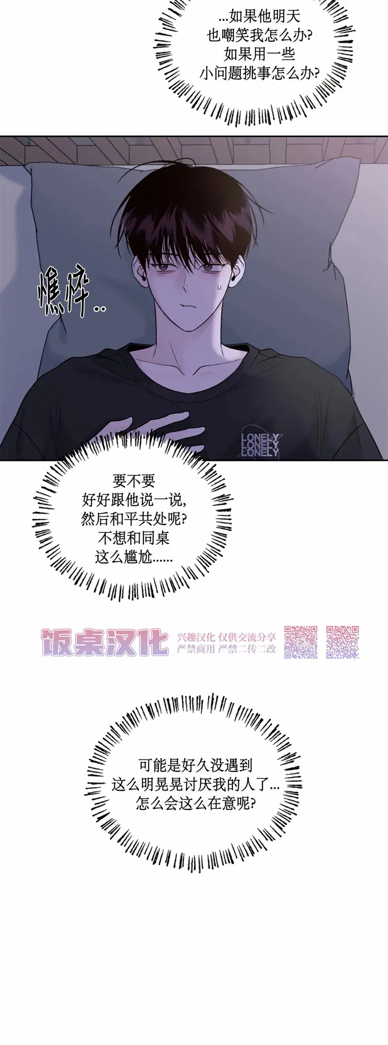 第02话 第11页