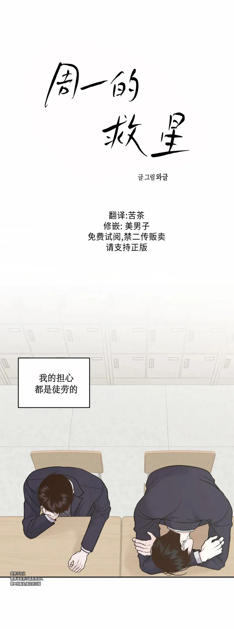 第02话 第12页