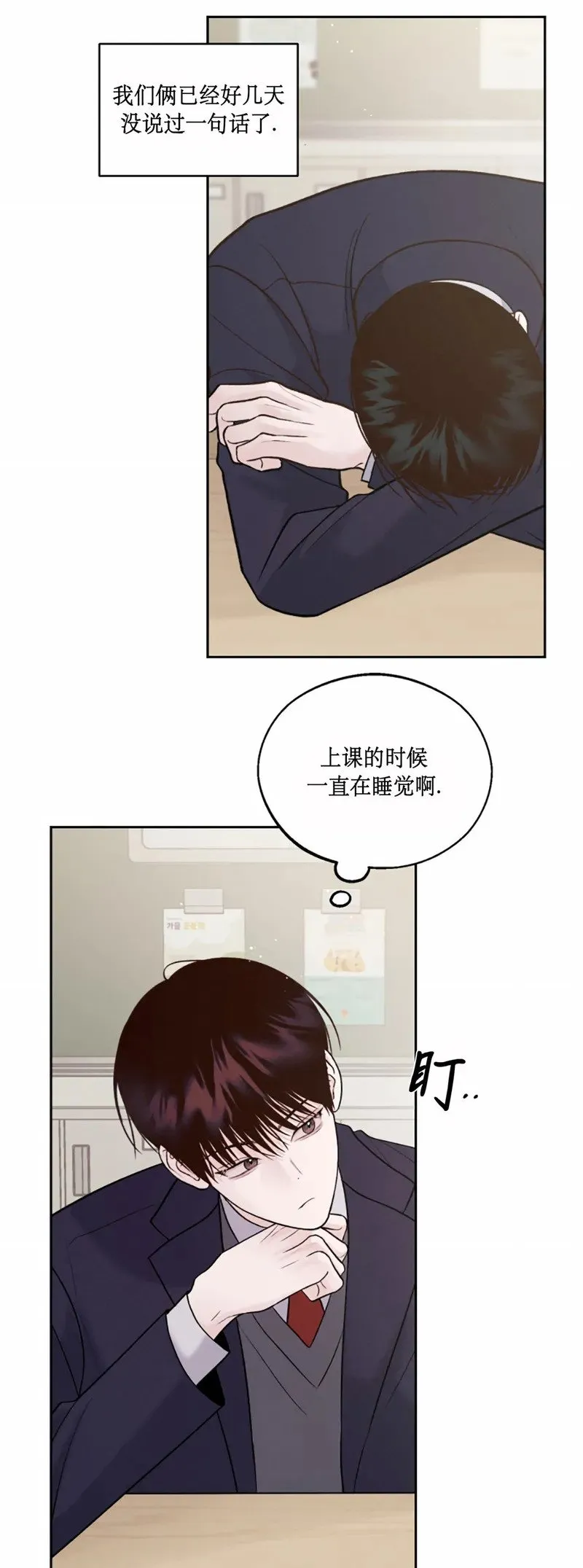 第02话 第13页