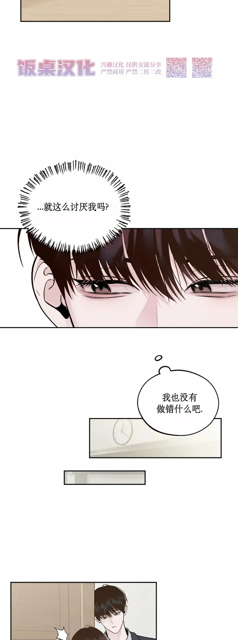 第02话 第14页
