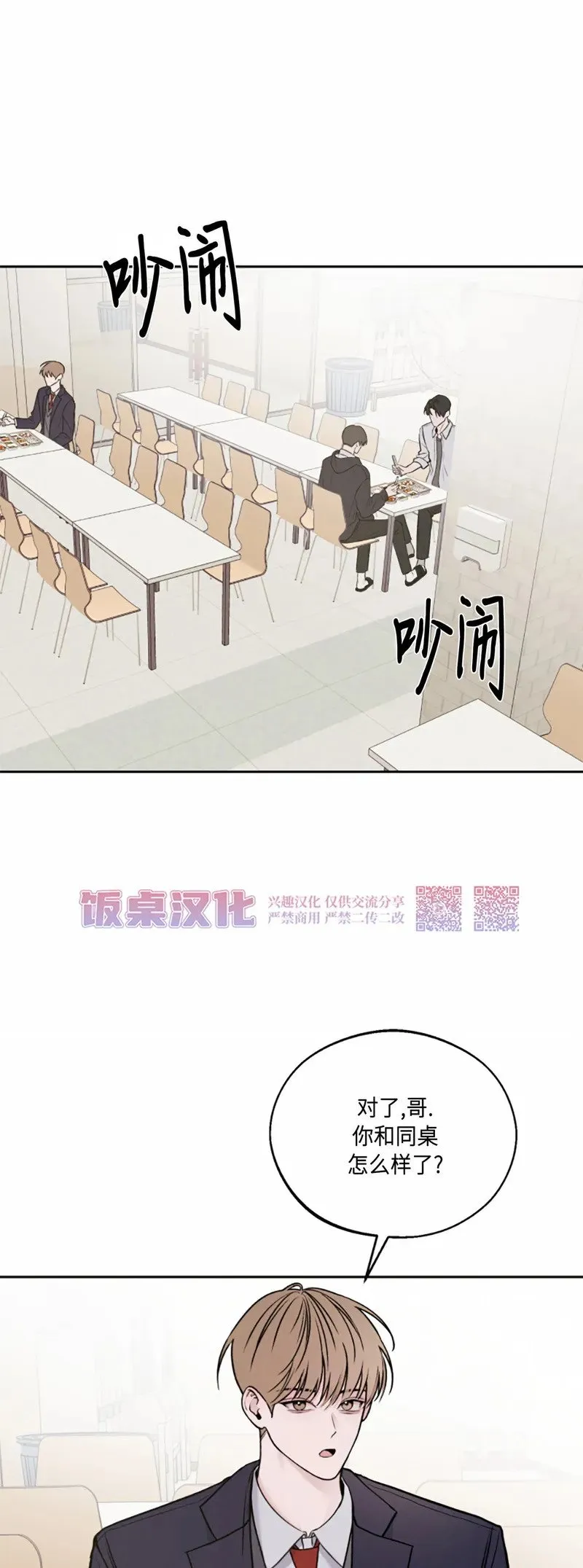 第02话 第17页