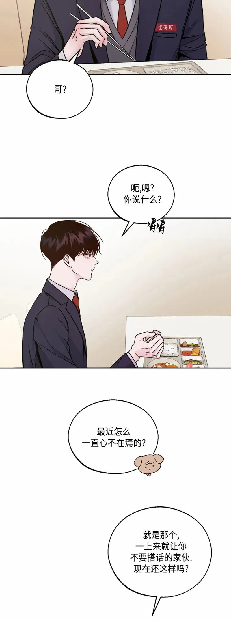第02话 第18页