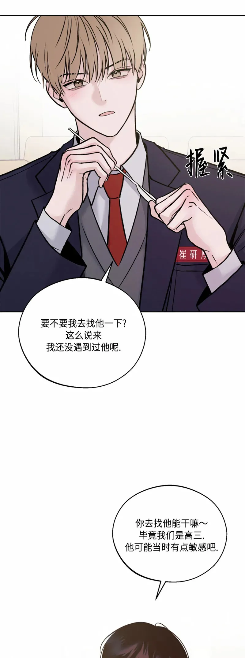 第02话 第19页