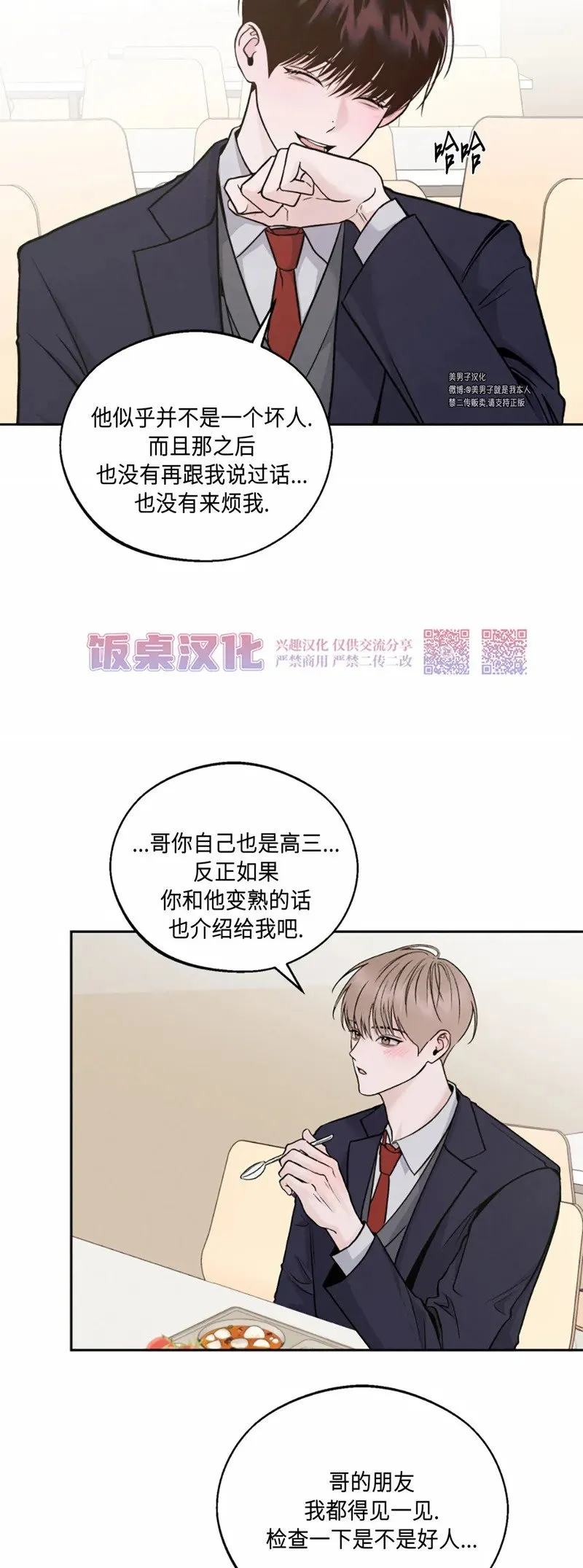 第02话 第20页