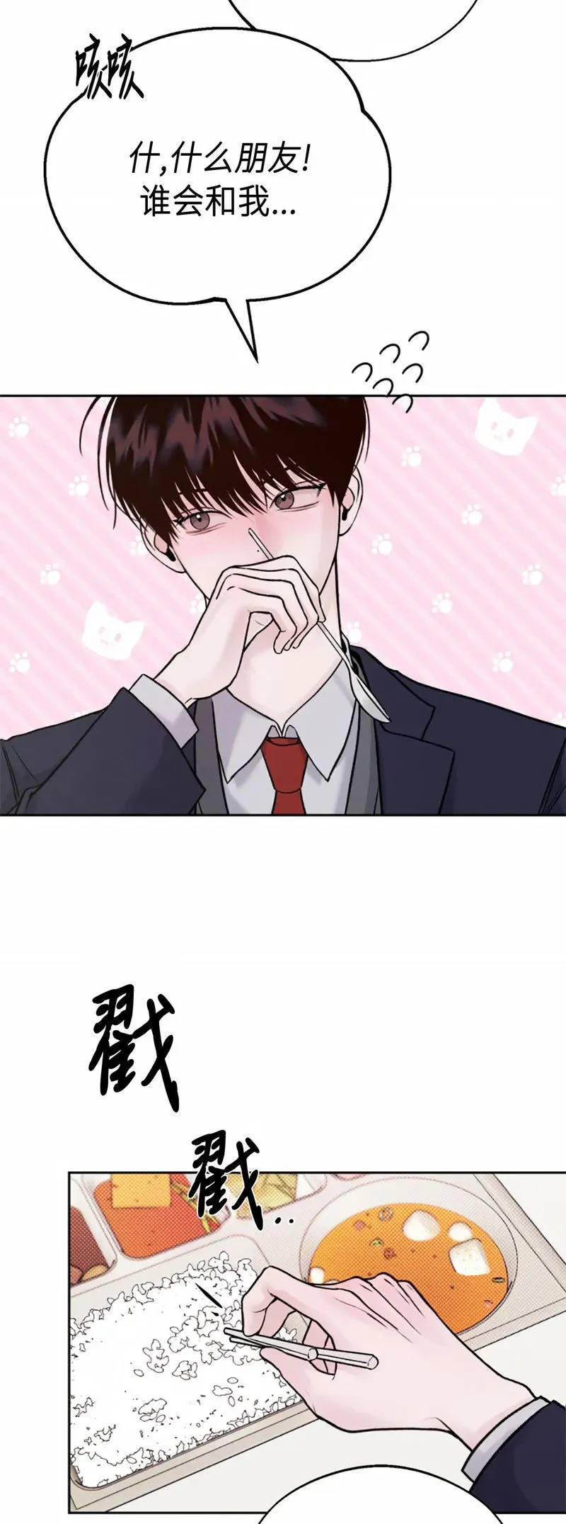 第02话 第21页