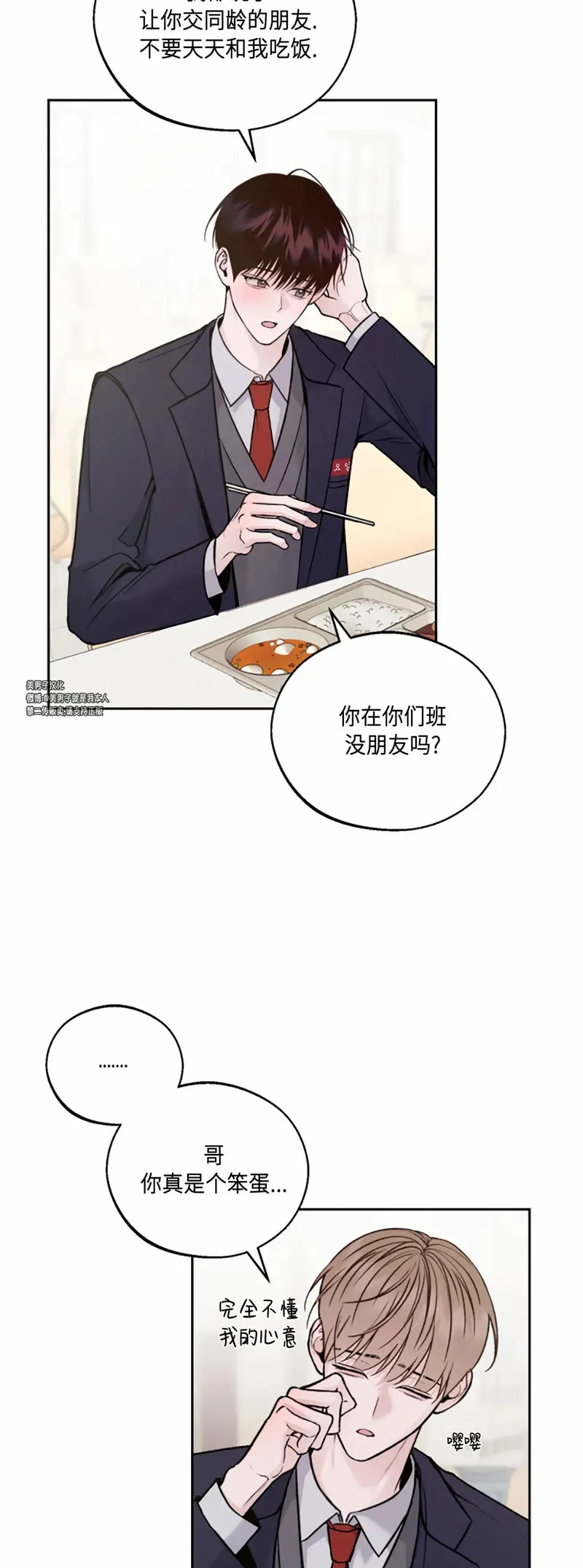 第02话 第23页