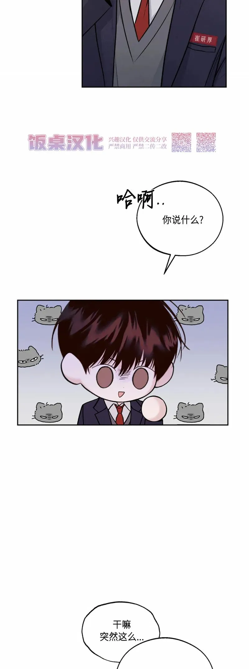 第02话 第24页