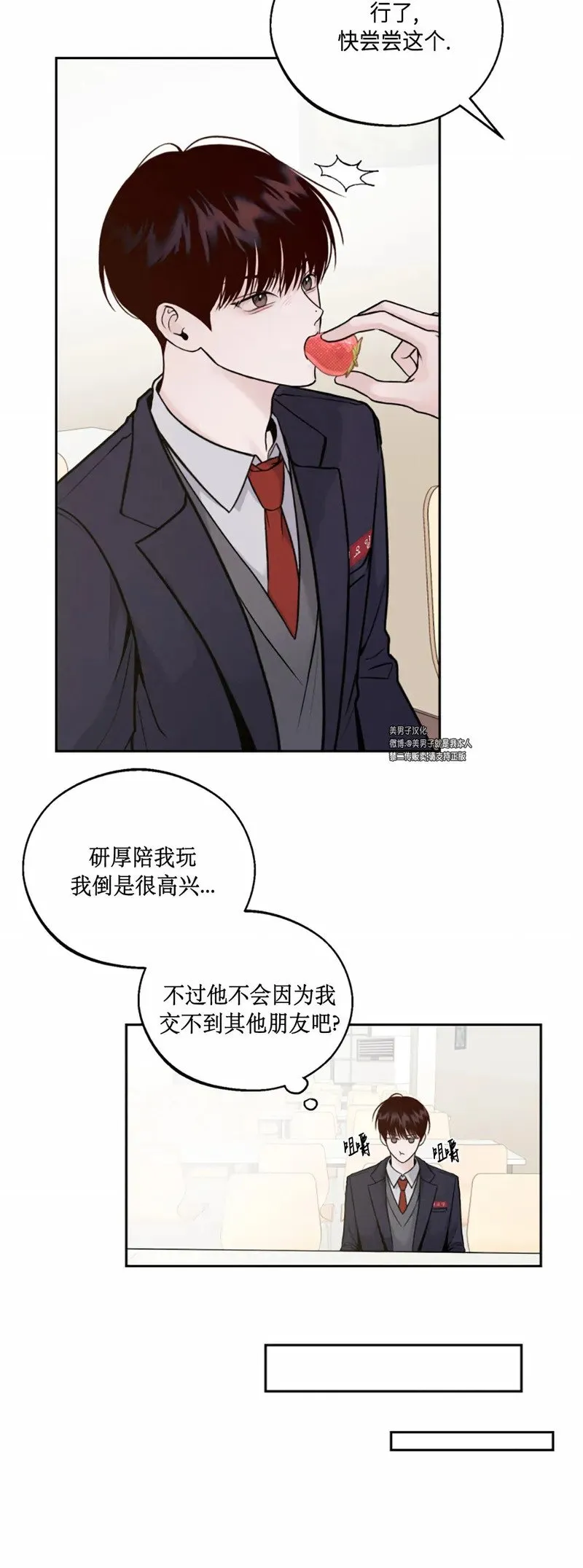 第02话 第25页