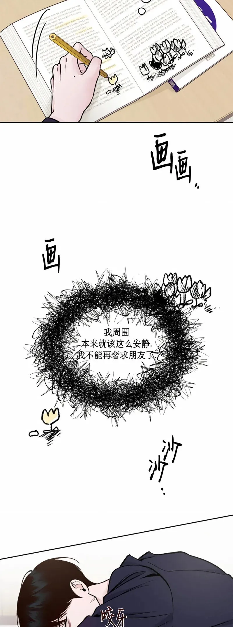 第02话 第28页