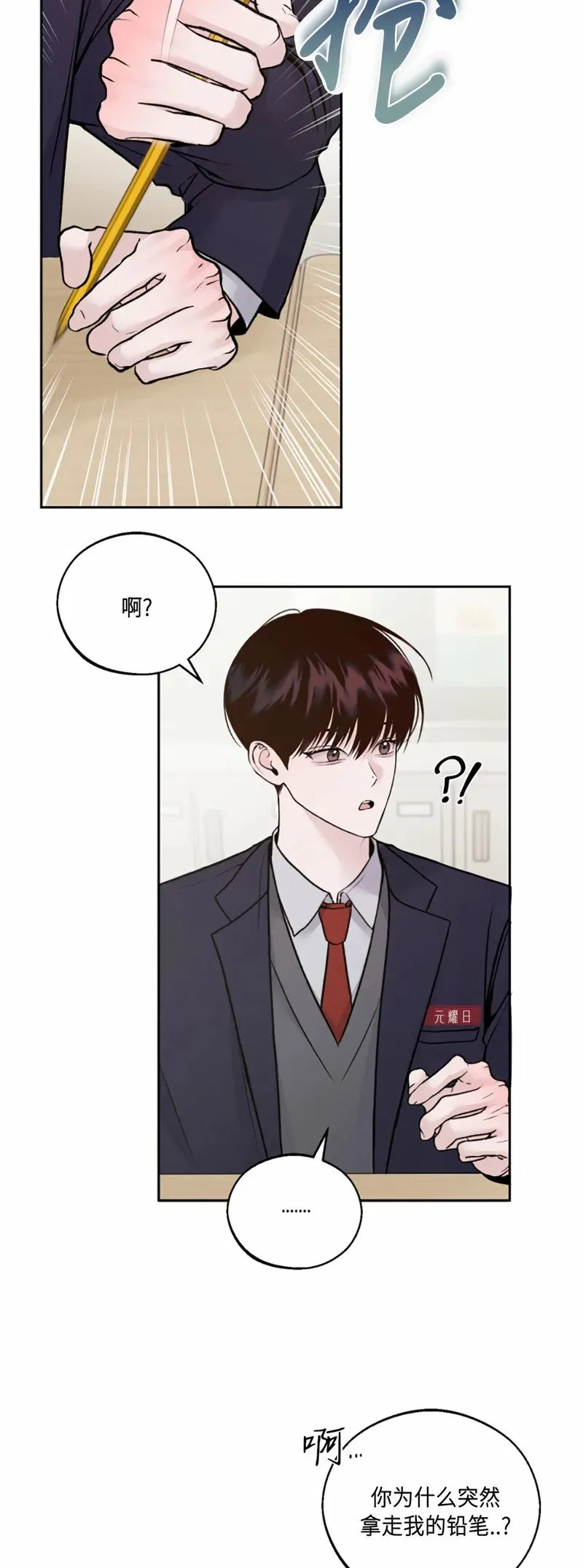 第02话 第32页