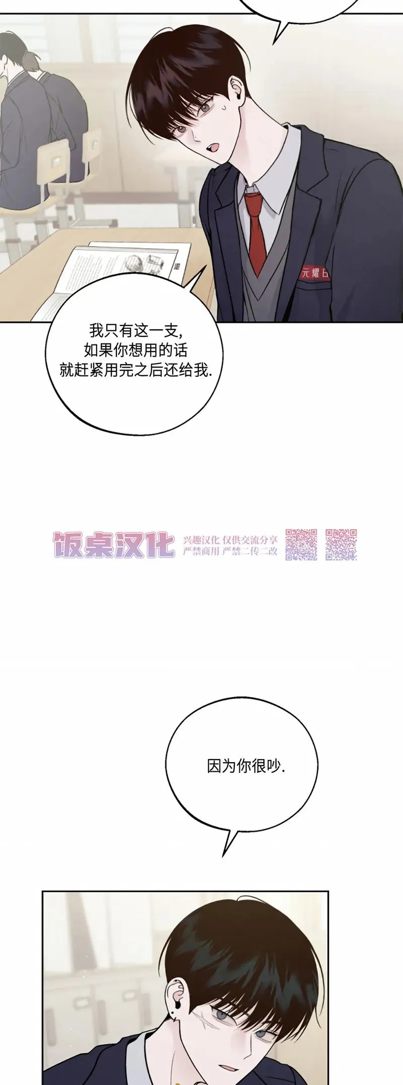 第02话 第33页