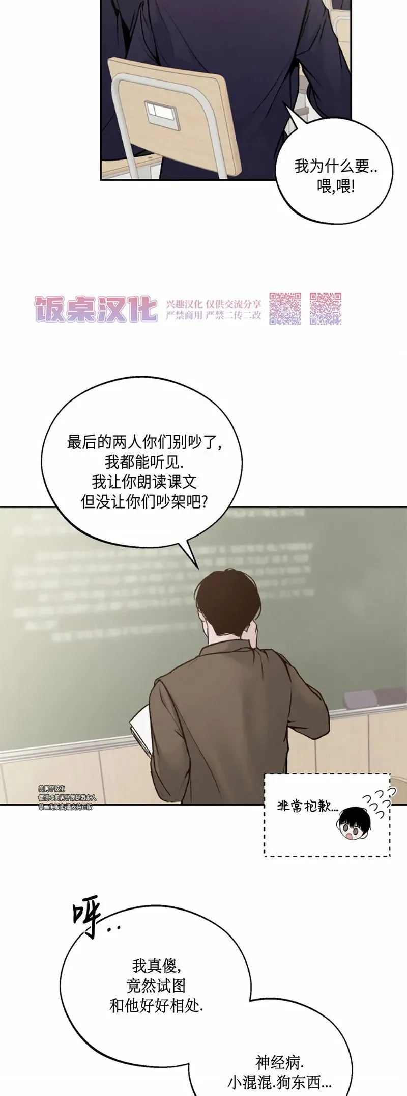 第02话 第38页