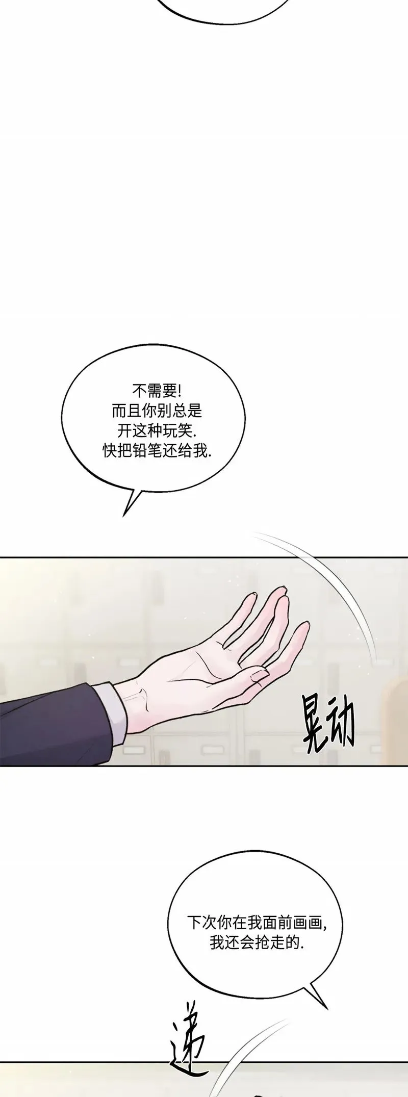 第02话 第42页