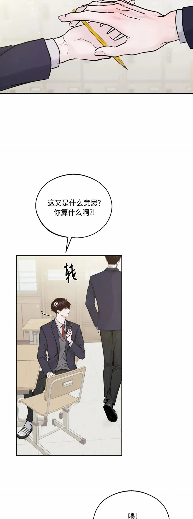 第02话 第43页