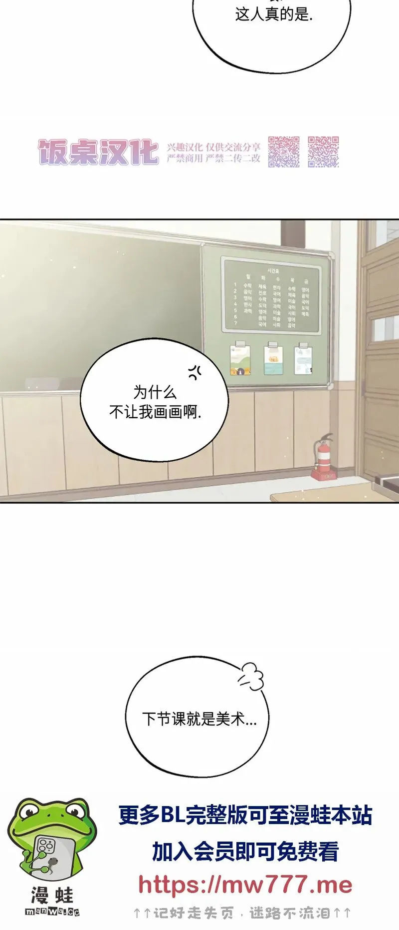 第02话 第44页