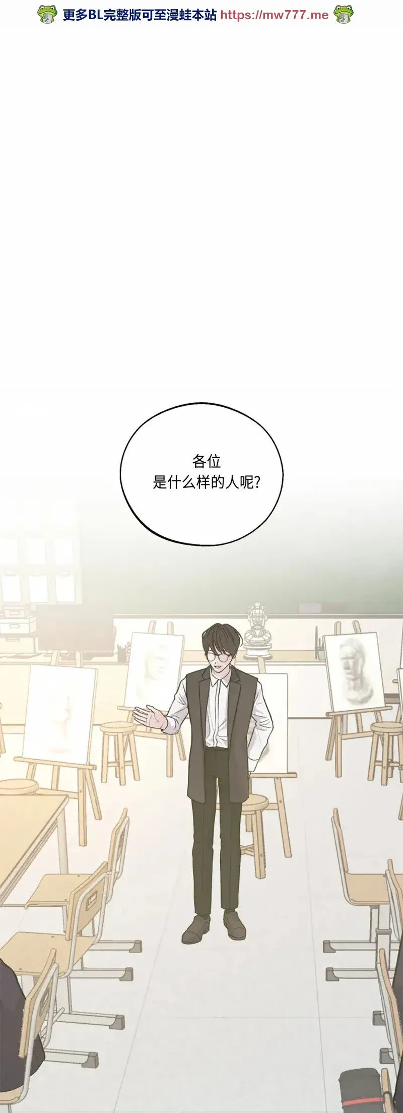 第03话 第1页