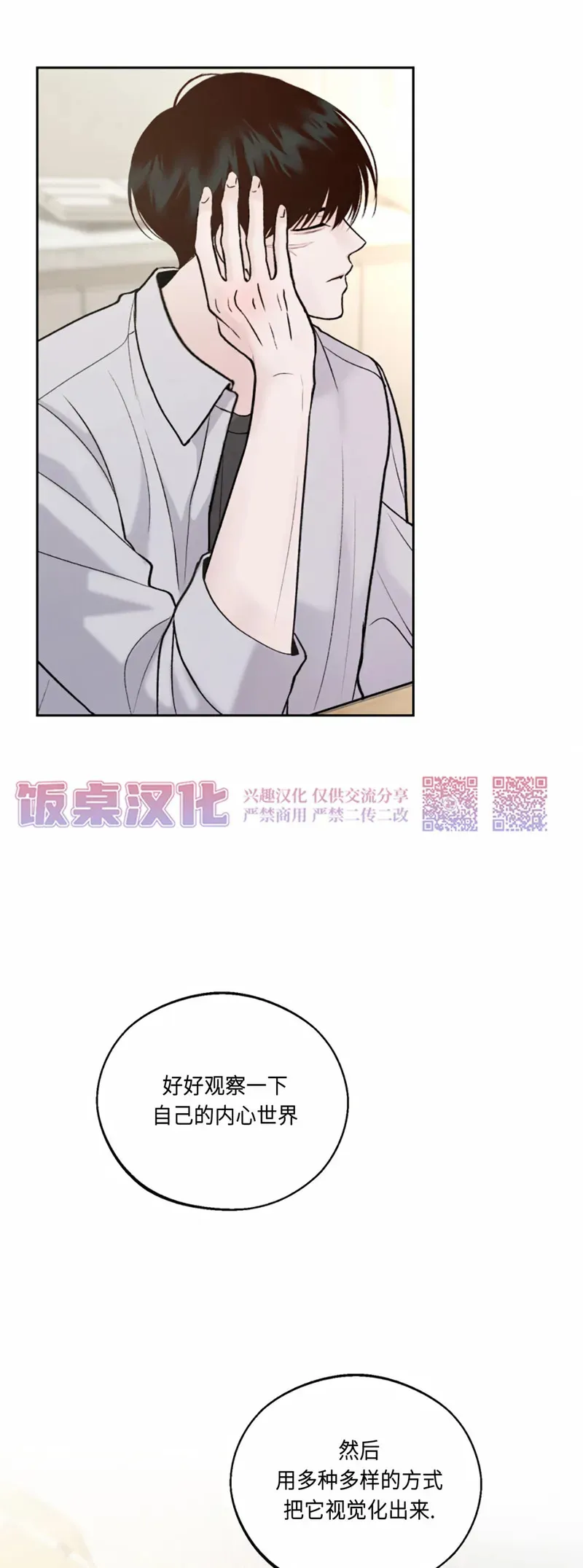 第03话 第3页