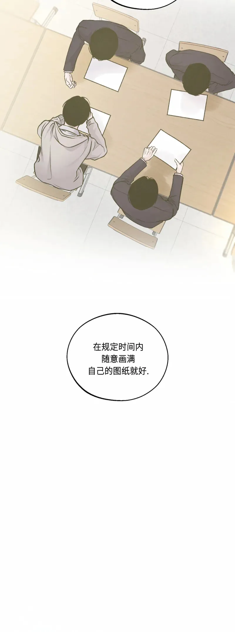 第03话 第4页