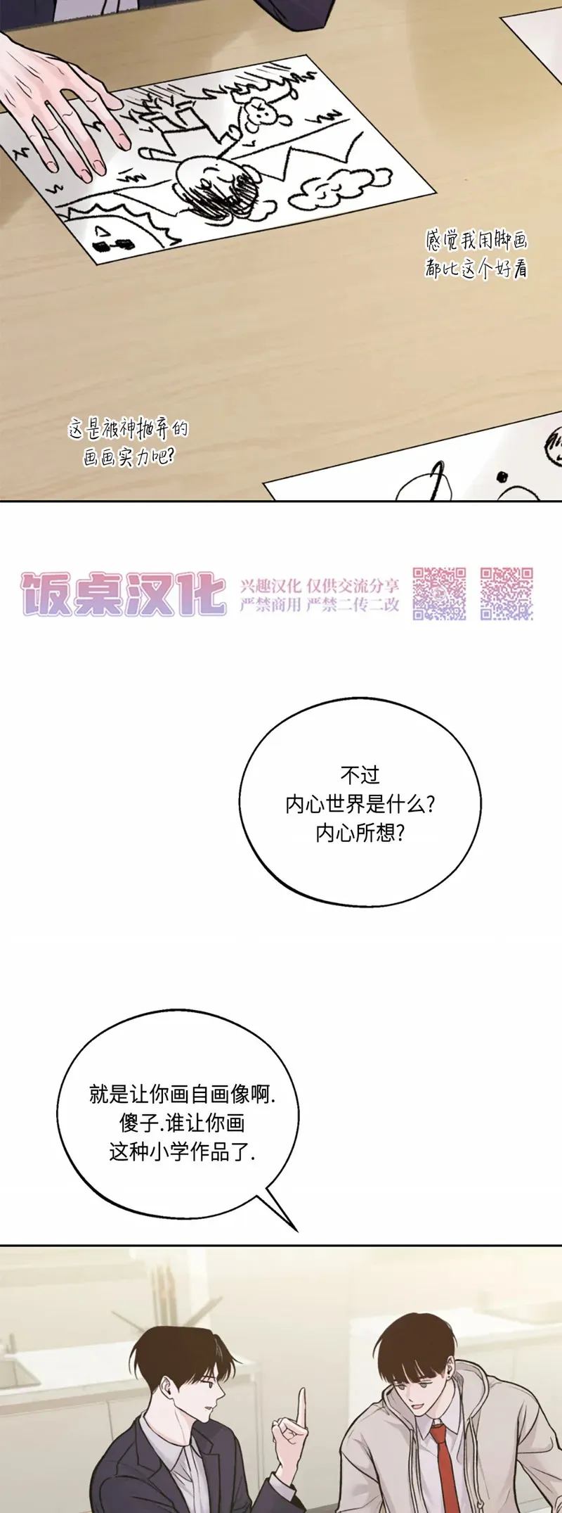 第03话 第6页