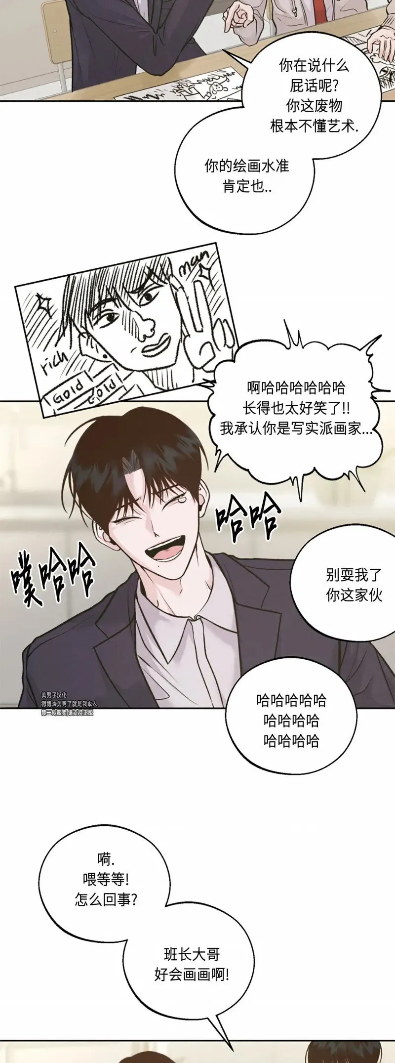 第03话 第7页