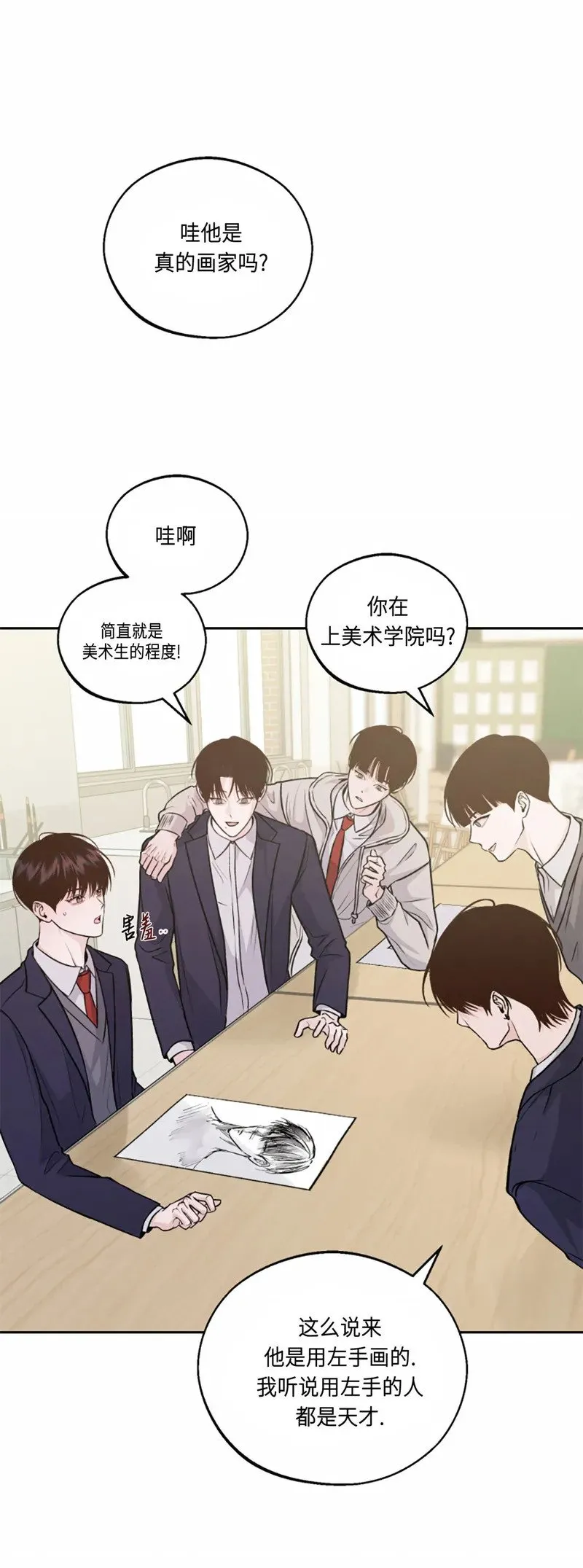 第03话 第9页