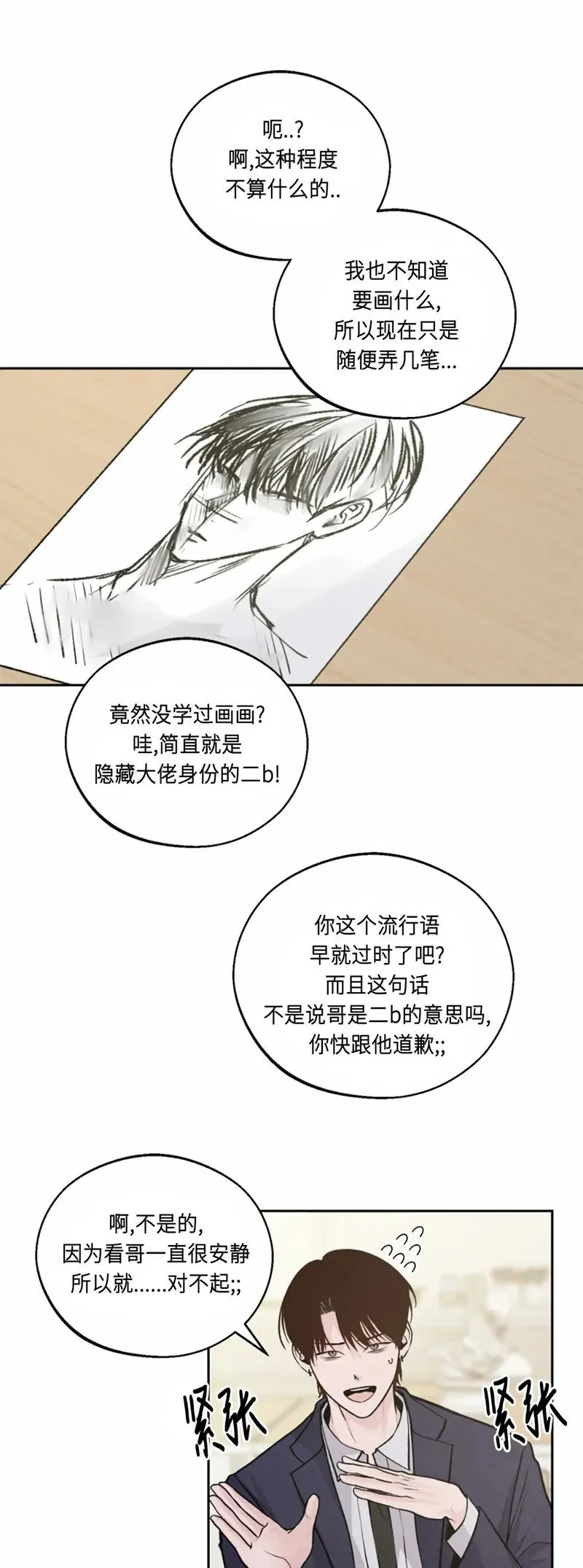 第03话 第10页