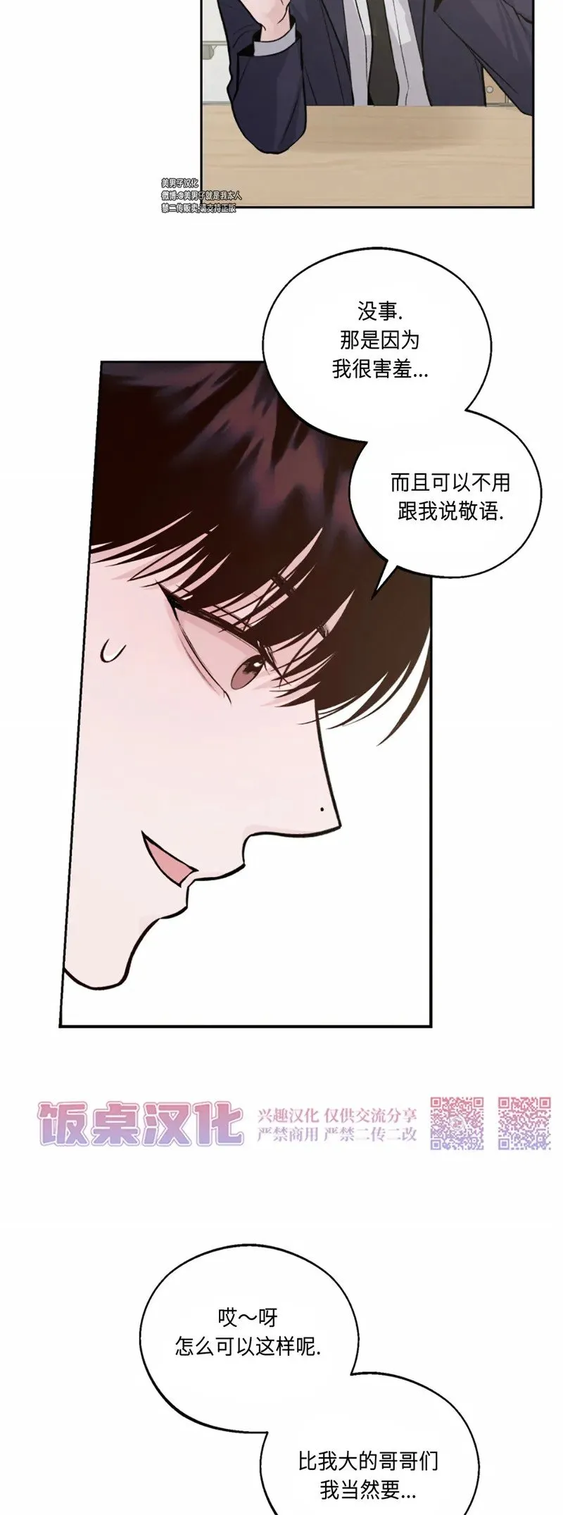 第03话 第11页