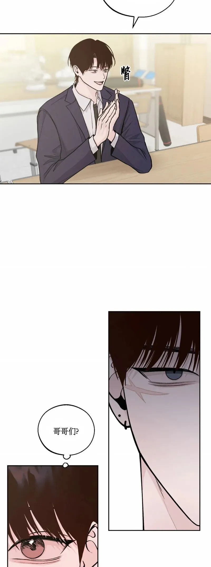 第03话 第12页