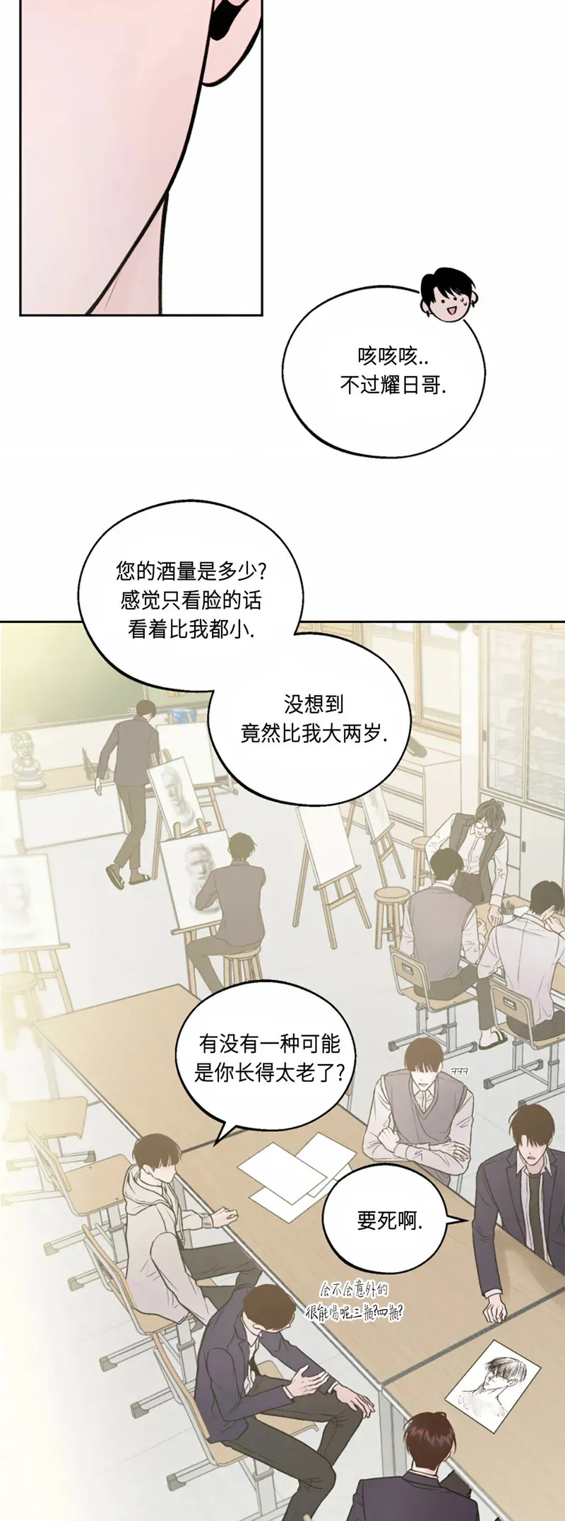 第03话 第13页