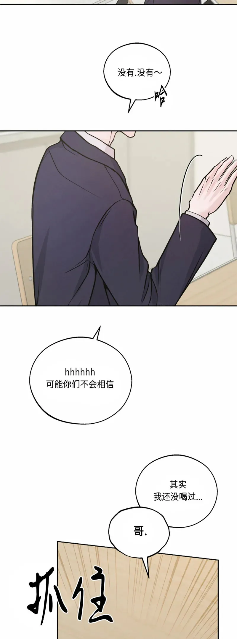 第03话 第14页