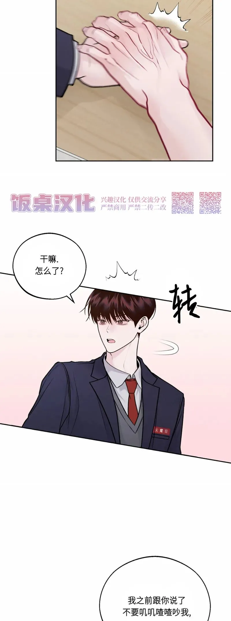 第03话 第15页