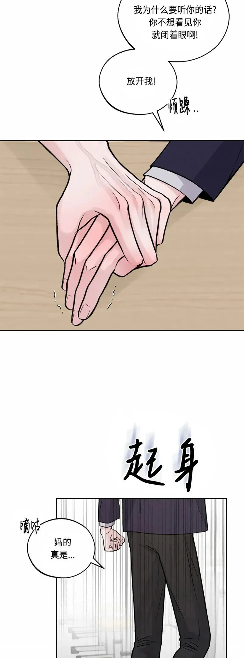 第03话 第18页
