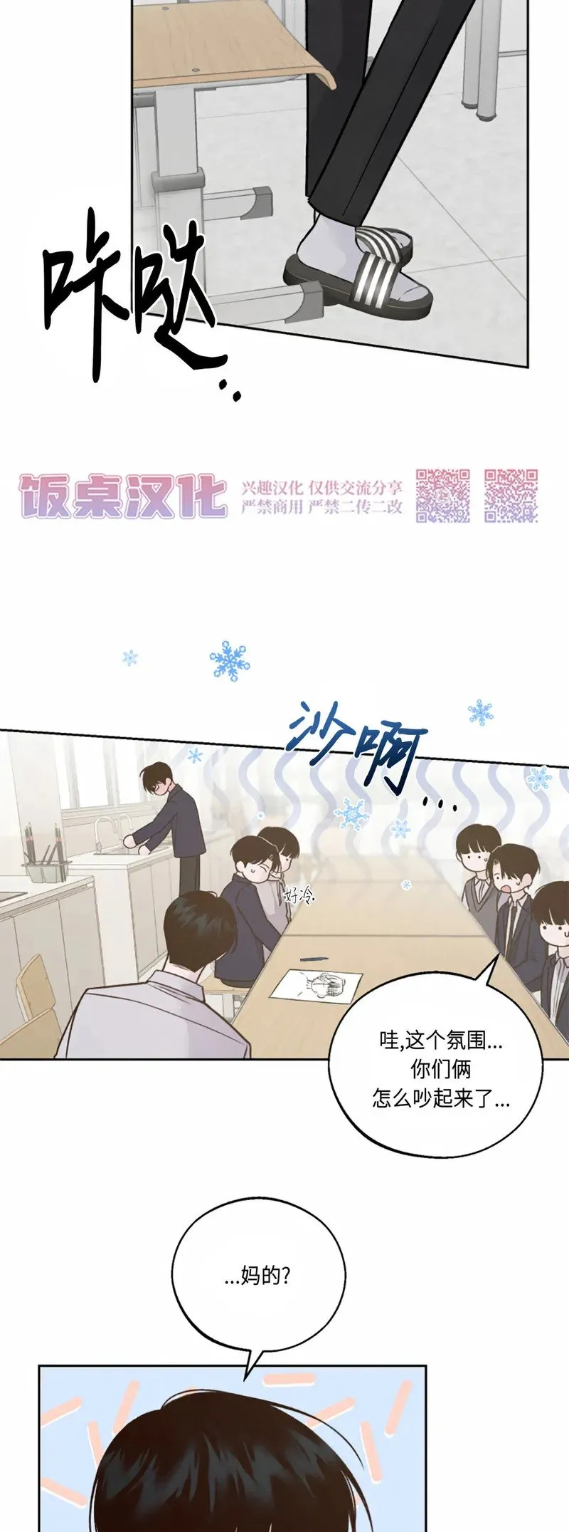 第03话 第19页