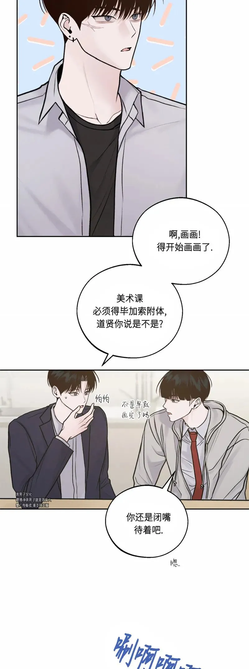 第03话 第20页