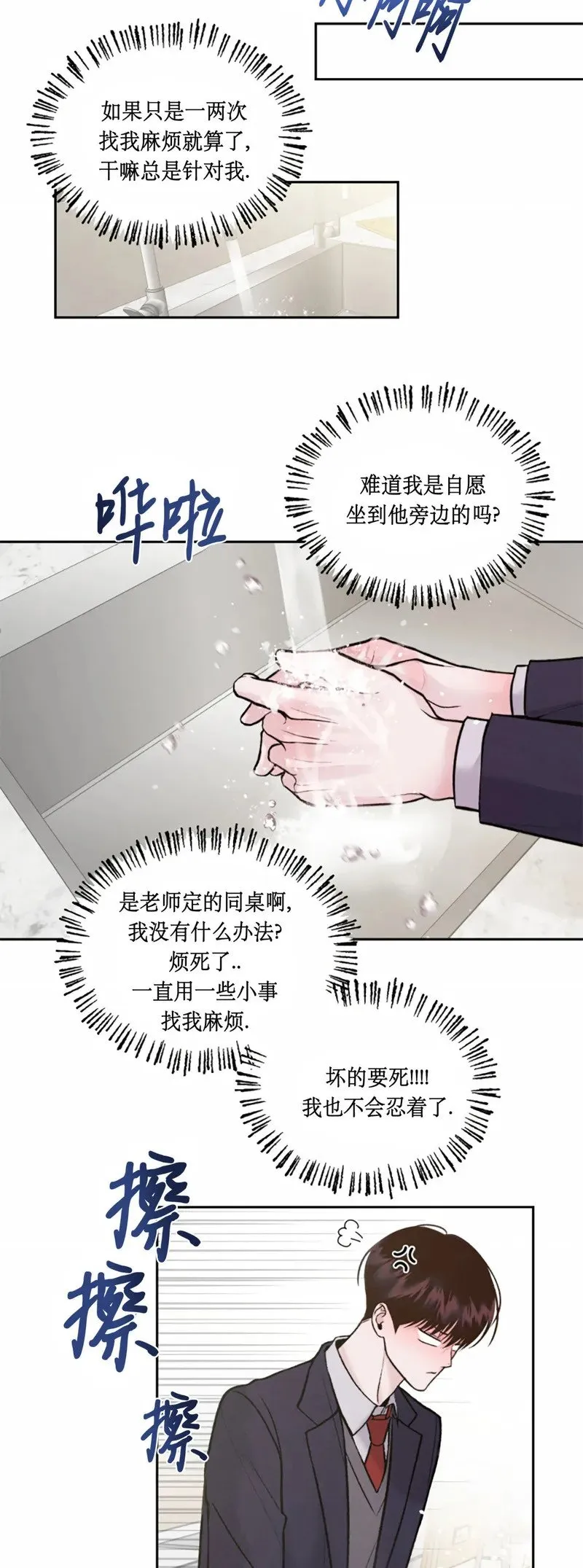 第03话 第21页