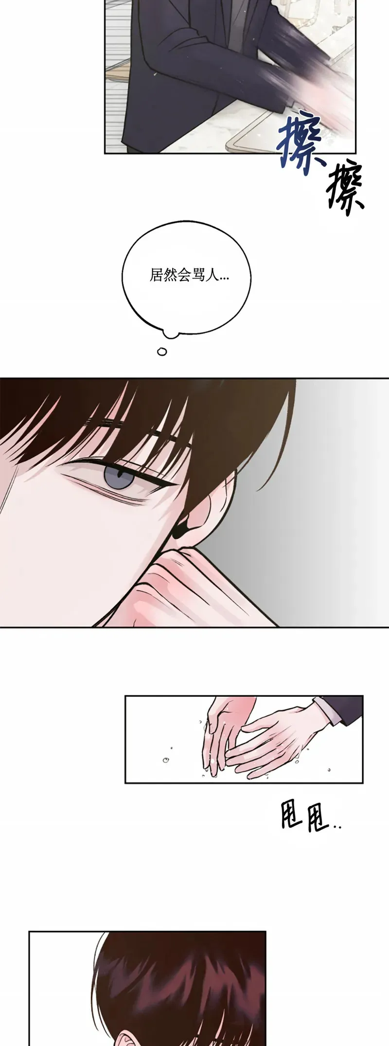 第03话 第22页