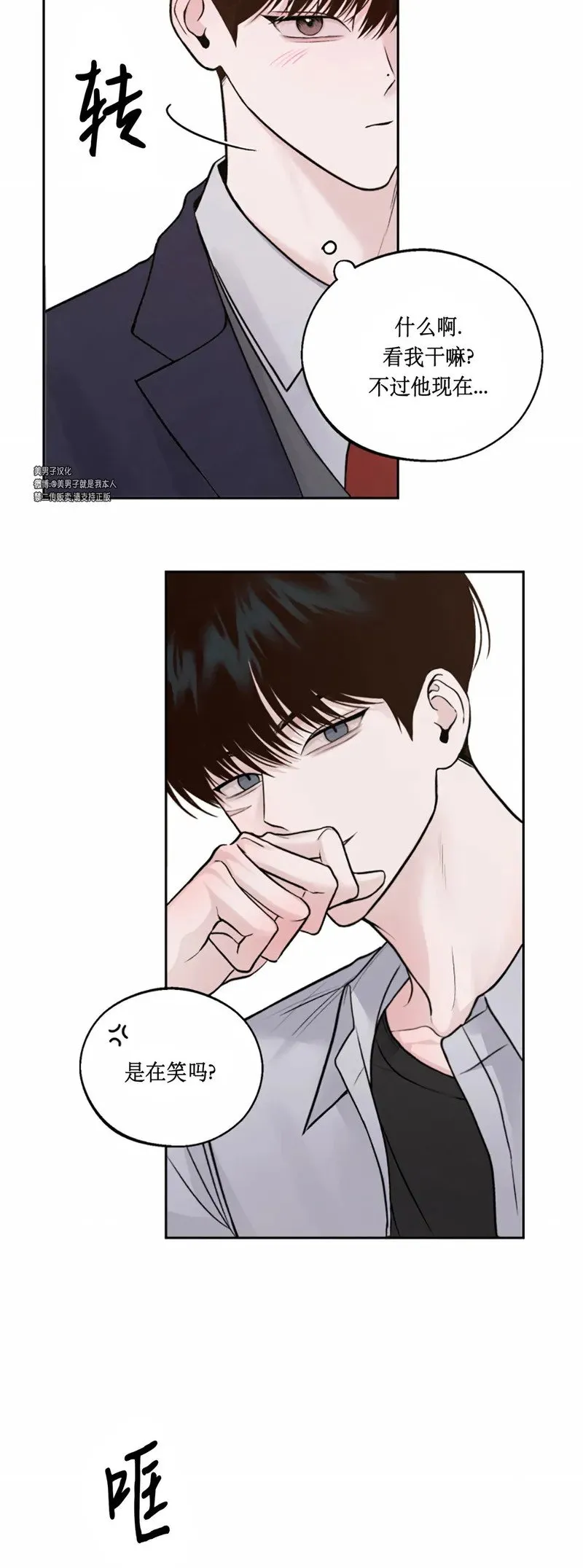 第03话 第23页