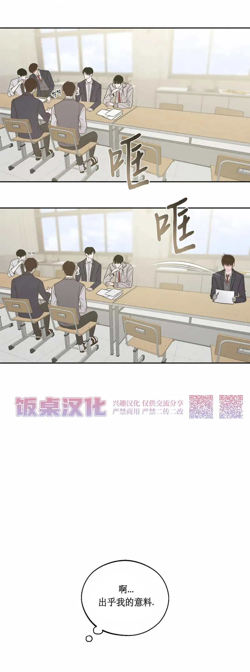 第03话 第24页