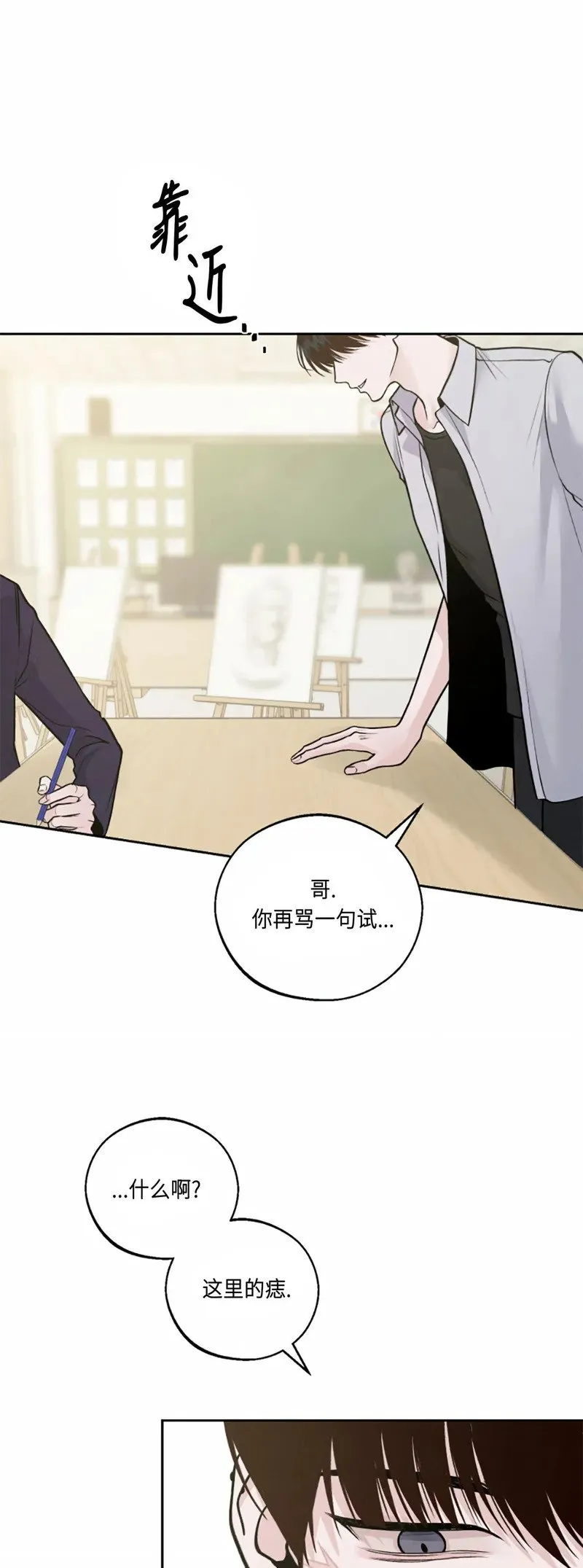 第03话 第26页