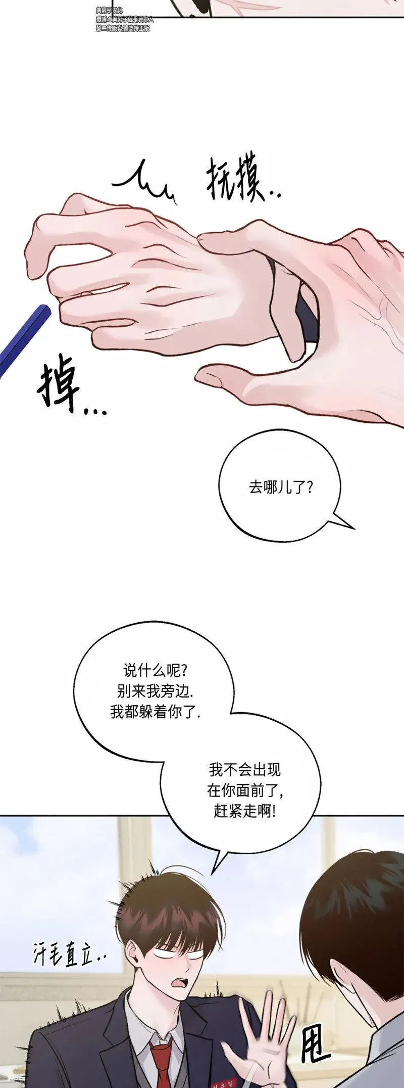 第03话 第27页