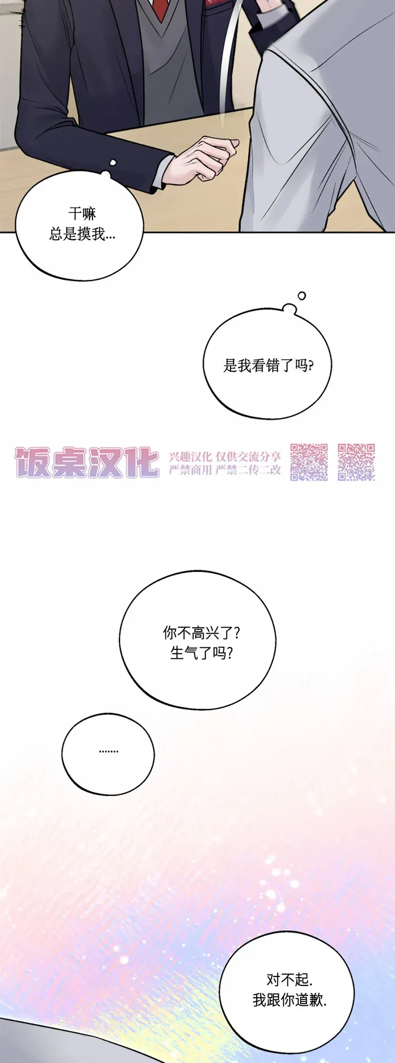第03话 第28页