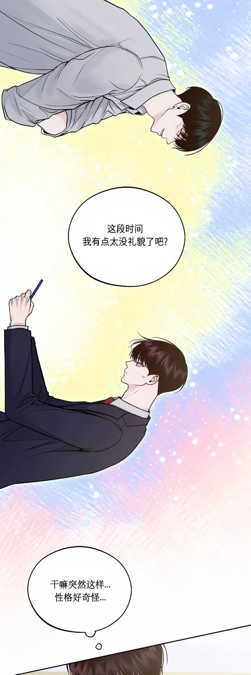 第03话 第29页