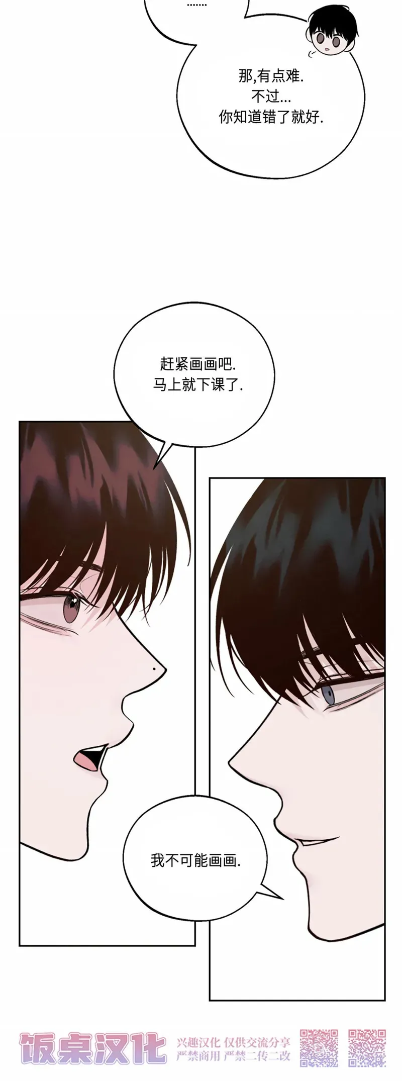 第03话 第31页